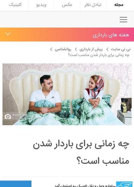 تبادل عکس نی نی سایت