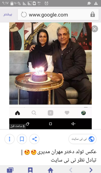 تبادل عکس نی نی سایت