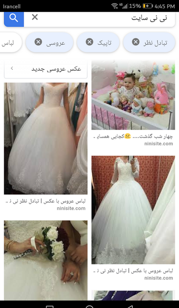 تبادل عکس نی نی سایت