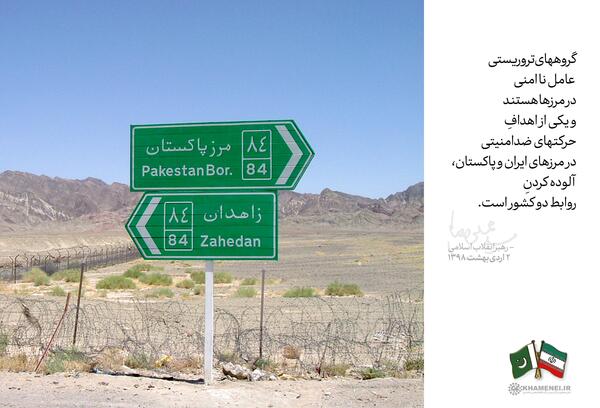 عکسهای مرز پاکستان