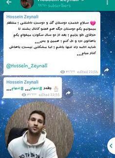 عکس مهراب ریحانه