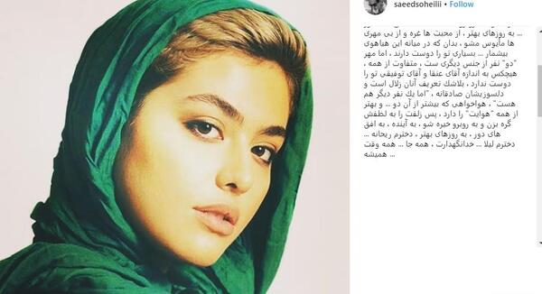 عکس مهراب ریحانه