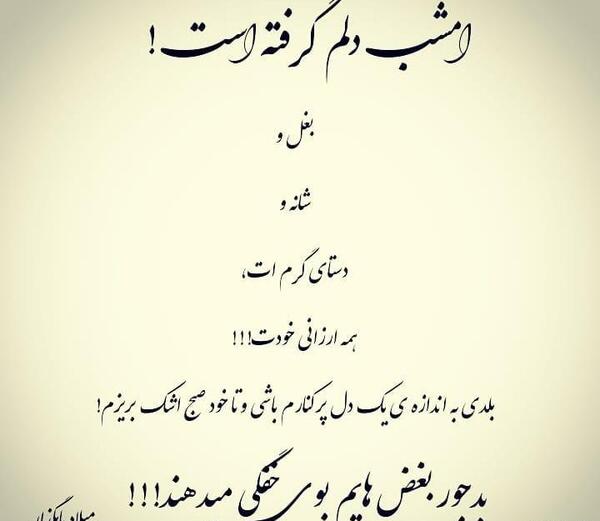 عکس نوشته جون دلم