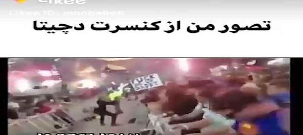 عکس شوگا در موزیک ویدیو دچیتا