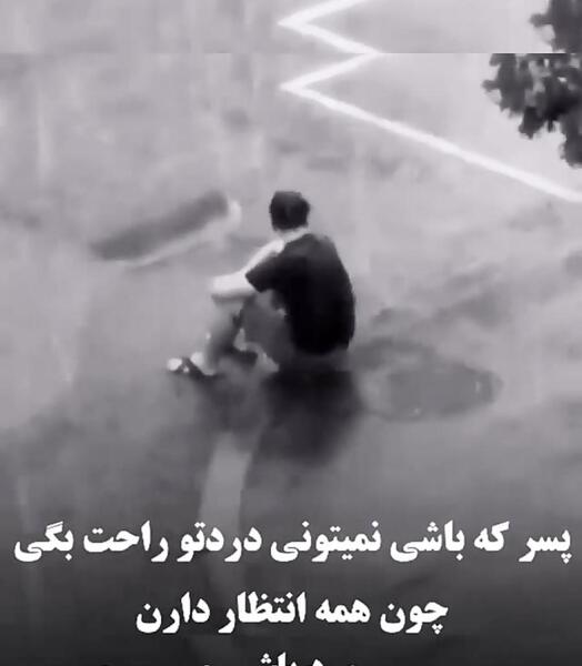 عکس دل شکسته غمگین پسر