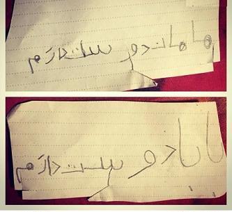 عکس مهراب در رمان عروس سرخ ۱۶ ساله