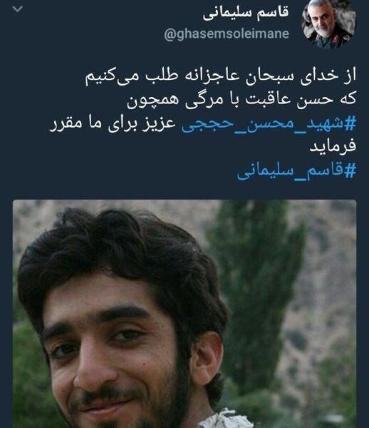 عکس شهید حججی بعد از شهادت