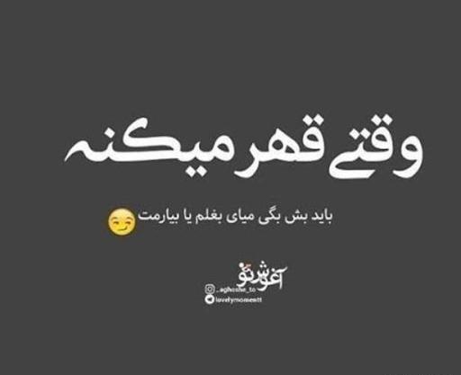 عکس عشقم ببخشید