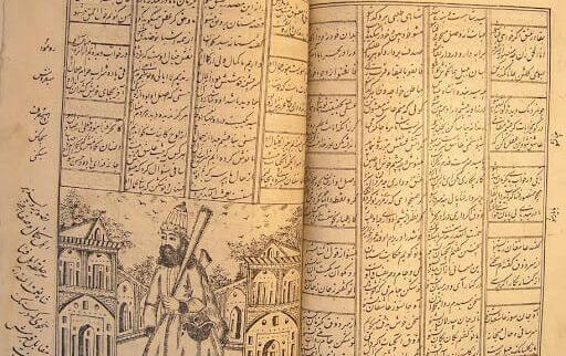 عکس کتاب شاه نعمت الله ولی