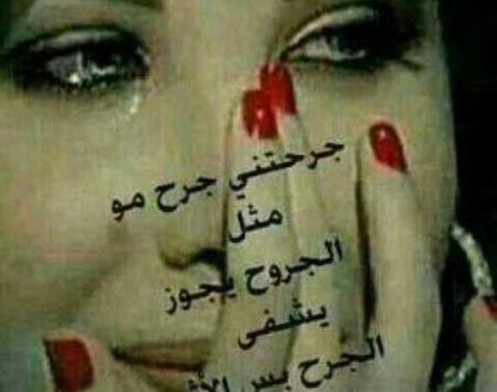 عکس دل شکسته عربی