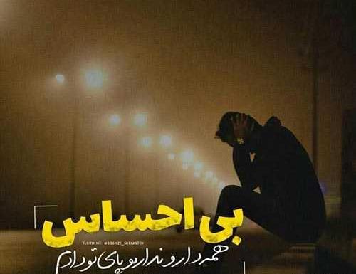 عکس پروفایل پسرانه ناراحت