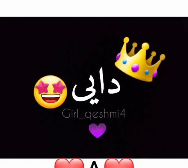 عکس تولدت مبارک دایی جونم