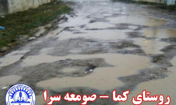 عکس روستای صومعه زرین