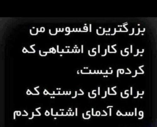 عکس استوری ذات خراب