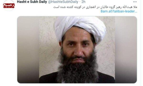 عکس طالبان و رهبر