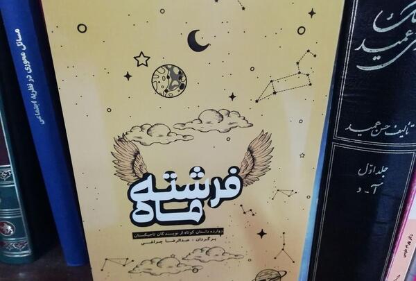 عکس فرشته چراغی