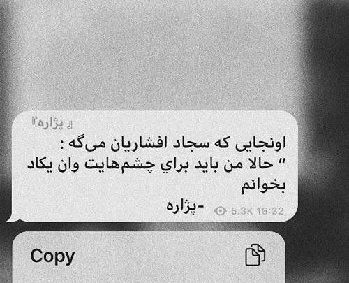 عکس چت فاز سنگین