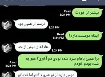 عکس چت فاز سنگین