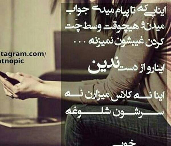 عکس چت فاز سنگین
