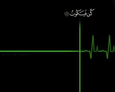 عکس آیه کن فیکون