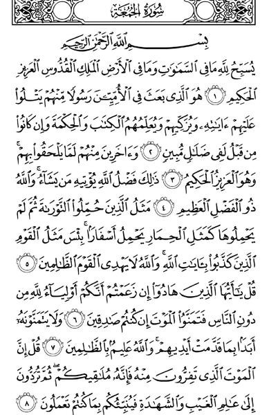 عکس تفسیر قرآن کریم