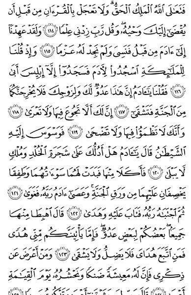 عکس تفسیر قرآن کریم
