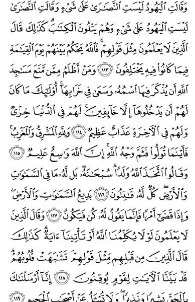 عکس تفسیر قرآن کریم