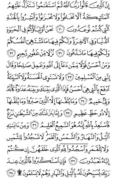 عکس تفسیر قرآن کریم