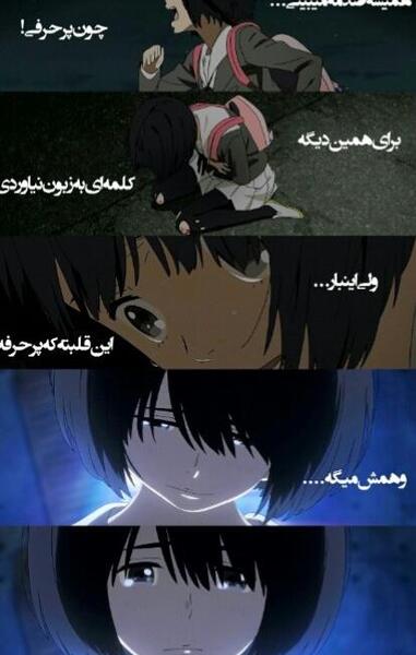 عکس غمگین انیمه