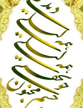 عکس شعر لیلی و مجنون