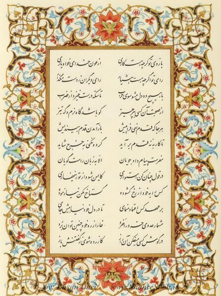 عکس شعر لیلی و مجنون