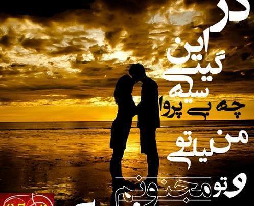 عکس شعر لیلی و مجنون