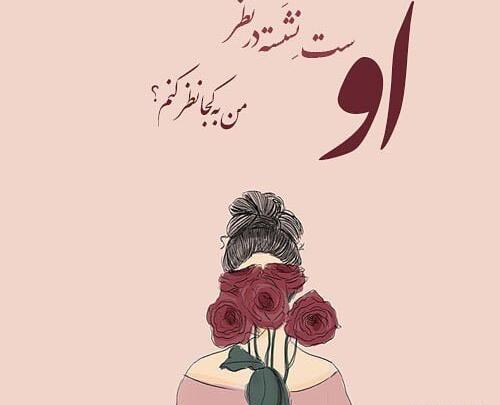 عکس نوشته عاشقانه مولانا