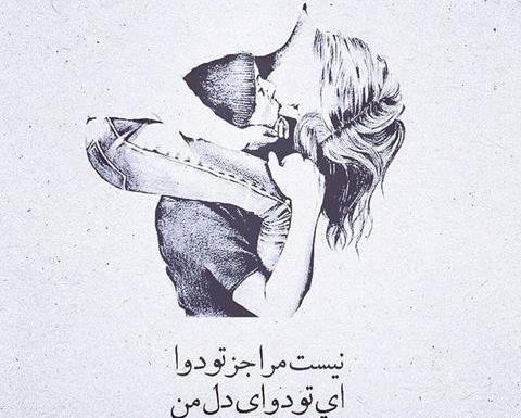 عکس نوشته عاشقانه مولانا