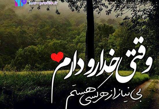 عکس طبیعت مذهبی