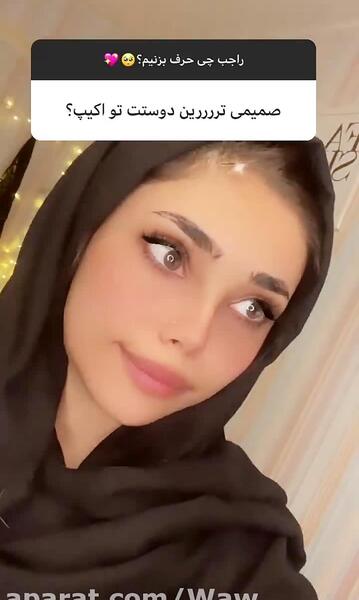 عکس استوری ژاتیس و امیر