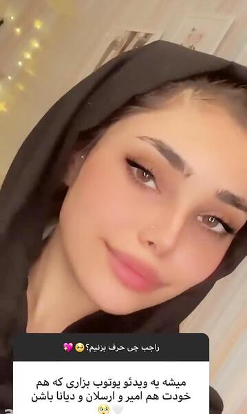عکس استوری ژاتیس و امیر