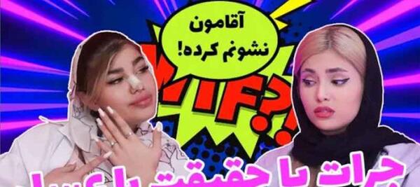 عکس استوری ژاتیس و امیر