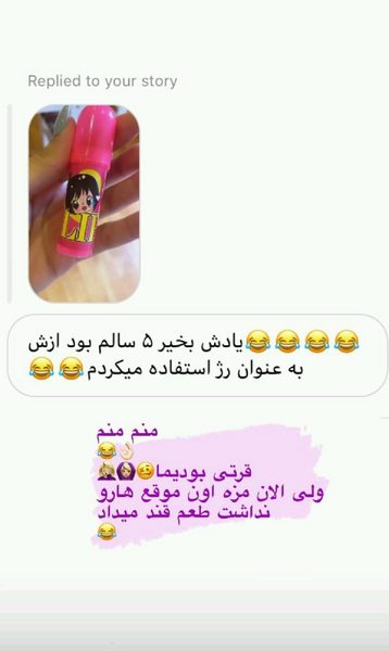 عکس استوری ژاتیس و امیر