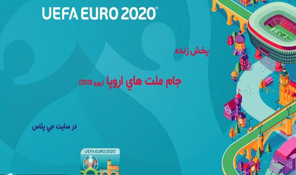 عکس یورو هلند