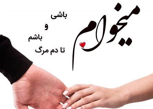 عکس قشنگ عاشقانه برای وضعیت