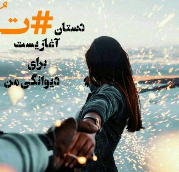 عکس قشنگ عاشقانه برای وضعیت