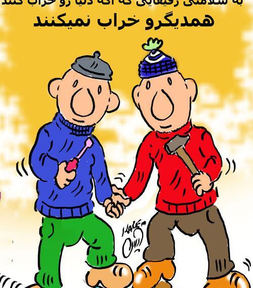 عکس رفیق روز مرد