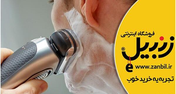 عکس ریش تراش قدیمی
