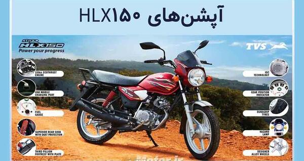 عکس موتور tvs 150
