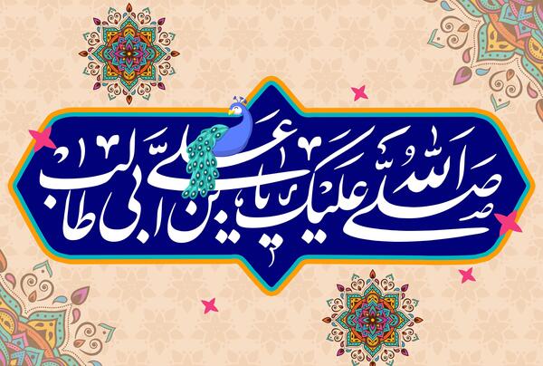 عکس علی ابی طالب