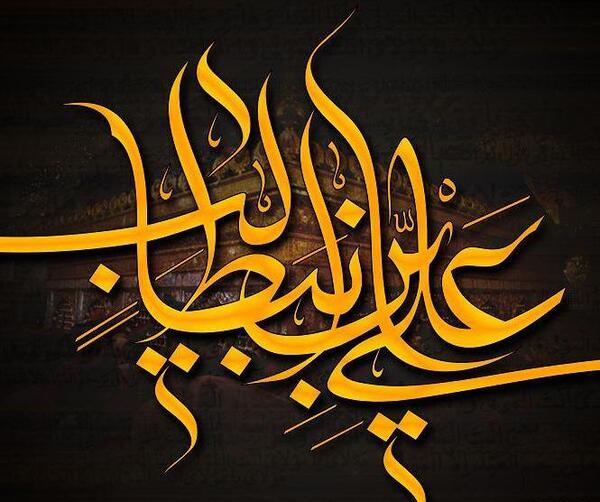 عکس علی ابی طالب