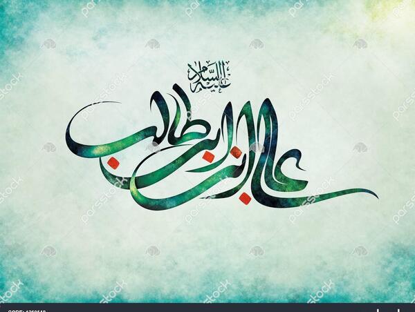 عکس علی ابی طالب