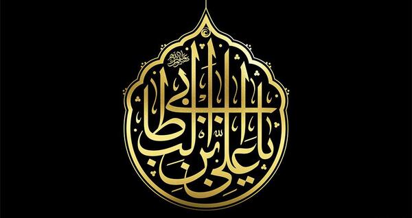 عکس علی ابی طالب