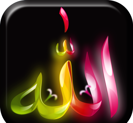 عکس زمینه گوشی در مورد خدا